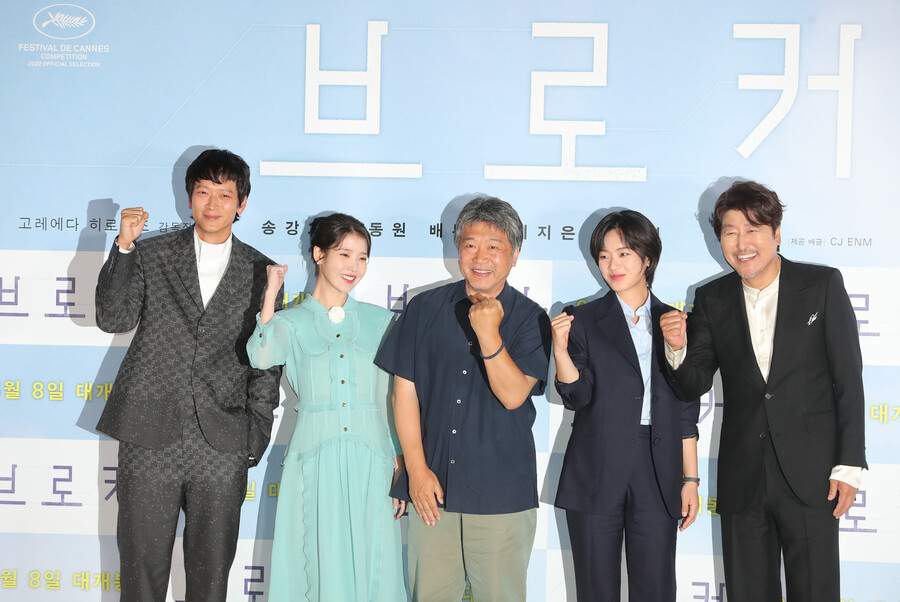 31일 오후 서울 용산구 씨지브이(CGV) 용산아이파크몰에서 열린 영화 &lt;브로커&gt;의 언론시사회에서 배우 송강호(오른쪽부터), 이주영, 감독 고레에다 히로카즈, 배우 이지은(아이유), 강동원이 송강호의 칸국제영화제 최우수 남자배우상 수상을 축하하며 포즈를 취하고 있다. 신소영 기자 viator@hani.co.kr