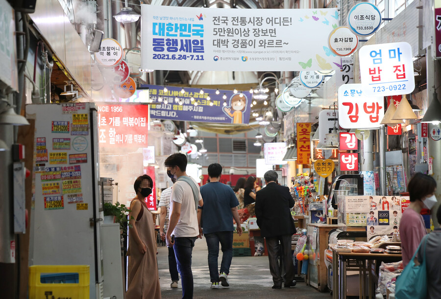 코로나19 위기 극복과 중소기업, 소상공인의 판로 개척을 위해 ‘대한민국 동행세일’ 이틀째인 25일 오후 서울 종로구 통인시장에 행사를 알리는 현수막이 걸려 있다. 연합뉴스