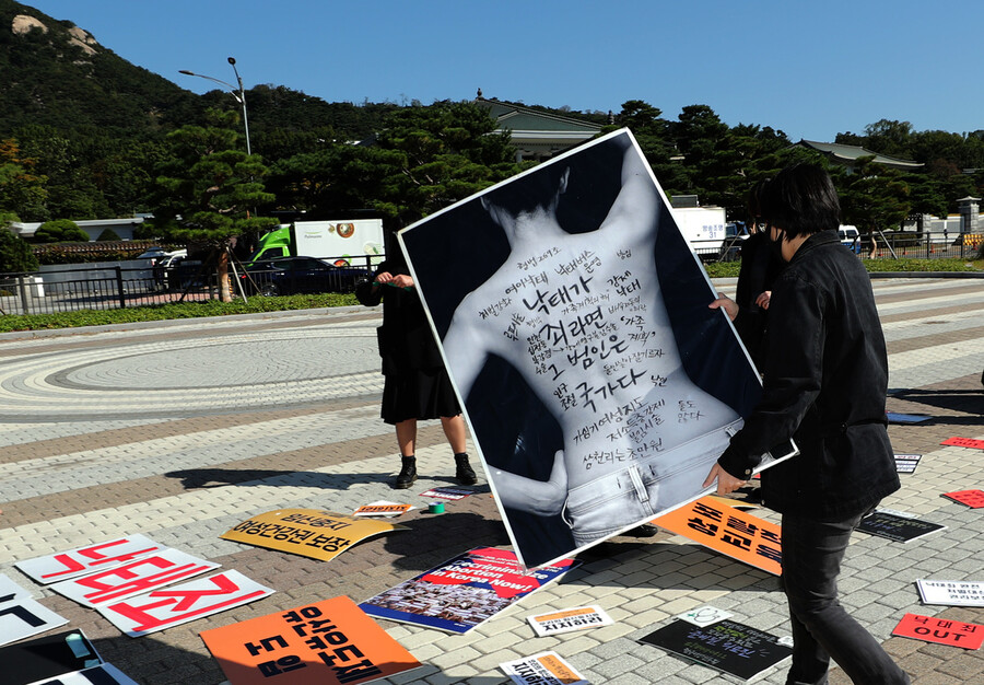 `모두를위한낙태죄폐지공동행동' 회원들이 8일 오전 서울 종로구 청와대 앞 분수대에서 최근 정부의 `낙태죄' 관련 형법, 모자보건 개정 입법예고안과 관련해 여성에 대한 처벌을 유지하고 건강권과 자기결정권, 사회적 권리 제반을 제약하는 기만적인 법안이라며 이를 규탄하고 있다. 이종근 선임기자 root2@hani.co.kr