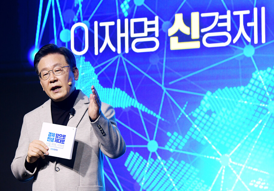 이재명 더불어민주당 대선 후보가 11일 오전 국회 의원회관에서 ‘신경제 비전’을 발표하고 있다. 공동취재사진