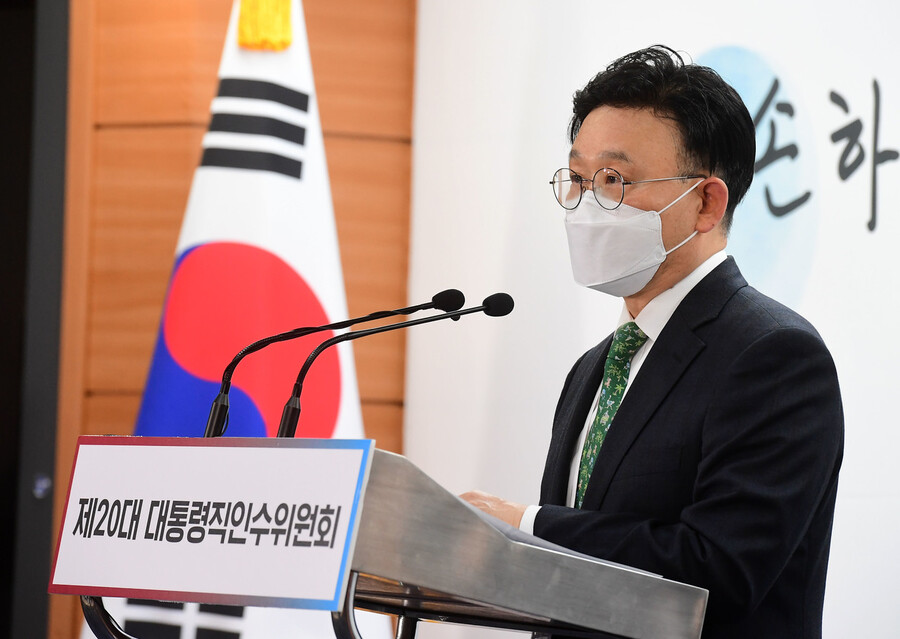 원일희 대통령직인수위원회 수석부대변인이 31일 서울 종로구 통의동 제20대 대통령직인수위원회에서 현안 브리핑을 하고 있다. 공동취재사진