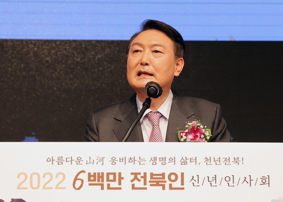 윤석열 국민의힘 대선 후보가 10일 오후 서울 서초구 더 케이 호텔에서 열린 ‘공정과 국민통합의 대한민국-전북과 함께’ 신년인사회에서 축사하고 있다. 공동취재사진