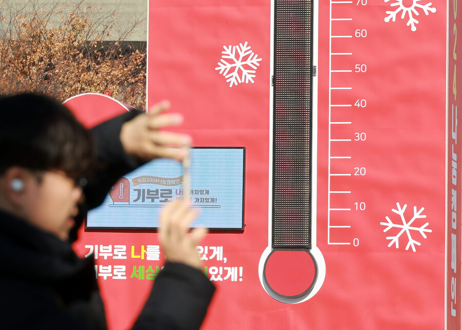 3일 오전 서울 종로구 광화문광장에 사랑의 온도탑이 점등돼 있다. 연합뉴스