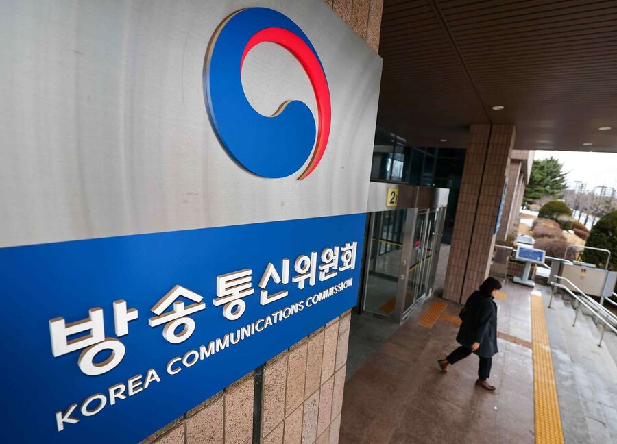 경기 정부과천청사의 방송통신위원회. 연합뉴스