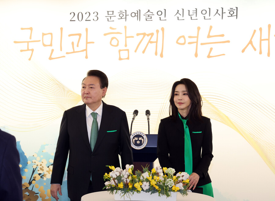 윤석열 대통령과 김건희 여사가 4일 서울 서초구 예술의전당에서 열린 ‘2023 문화예술인 신년 인사회’에 참석하고 있다. 연합뉴스