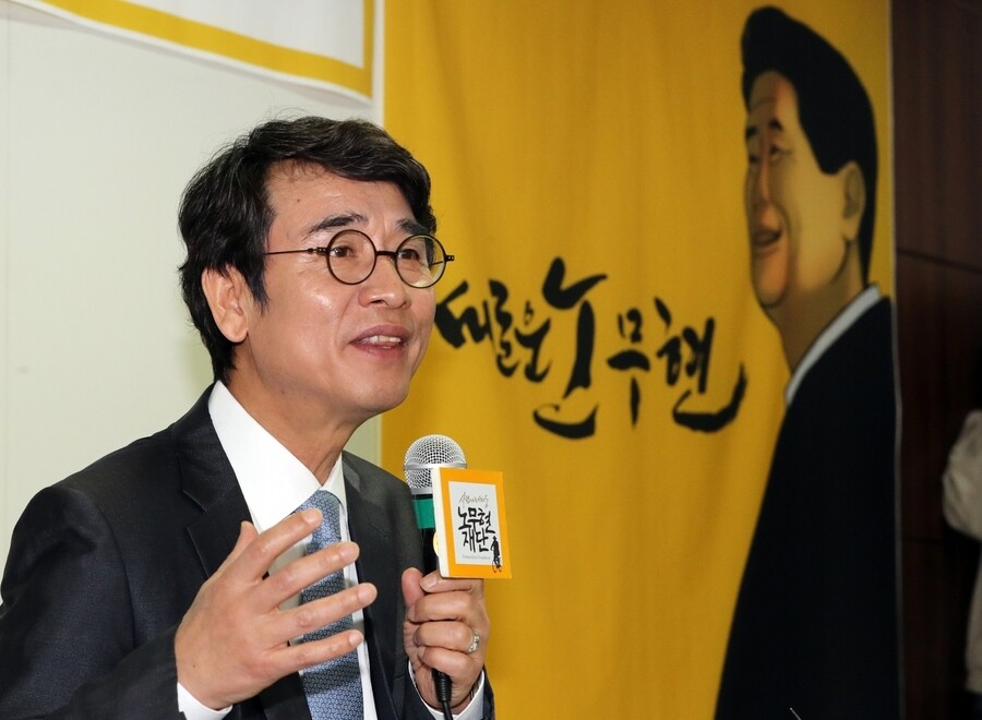 유시민 노무현재단 이사장. 연합뉴스