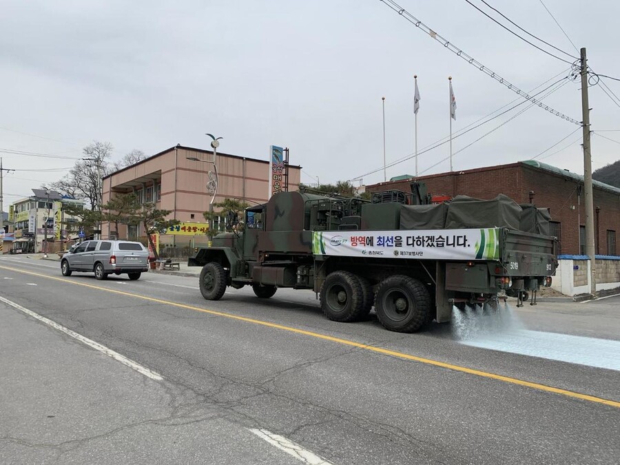 군부대 차량 등이 괴산 오가리 등을 방역하고 있다.