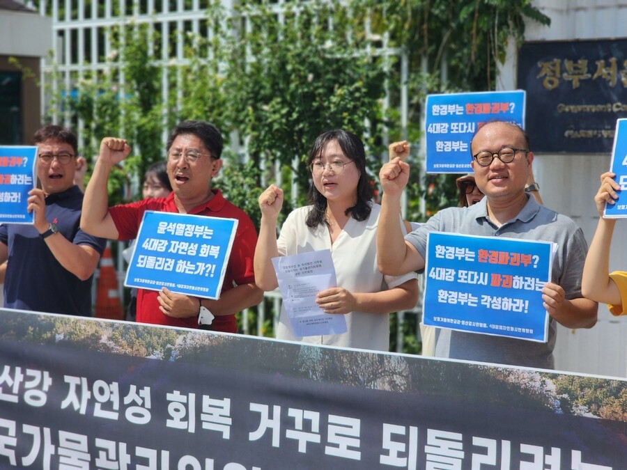 4일 오전 서울정부청사 앞에서 ‘보 철거를 위한 금강∙영산강 시민행동’과 ‘4대강재자연화시민위원회’가 국가물관리위원회를 규탄하는 기자회견을 열고 있다. 남종영 기자 fandg@hani.co.kr