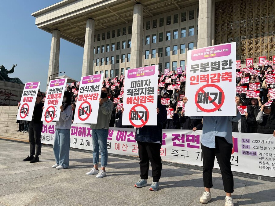 ‘여성폭력 방지 및 피해자 지원 예산 감축 철회 촉구 공동행동’(이하 공동행동)이 30일 오전 11시 서울 영등포구 국회 본관 앞에서 기자회견을 열어, 여성가족부가 내년도 예산안에서 여성폭력 방지 및 피해자 지원 예산 삭감을 철회해야 한다는 내용의 팻말을 들어 올리고 있다. 공동행동 제공