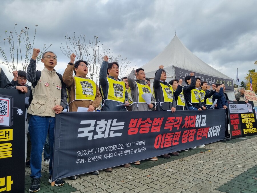 전국언론노동조합(언론노조) 등 언론단체와 민주사회를 위한 변호사모임(민변)이 6일 국회 정문 앞에서 방송법 처리와 이동관 방송통신위원장 탄핵을 촉구하는 기자회견을 하고 있다. 박강수 기자 turner@hani.co.kr