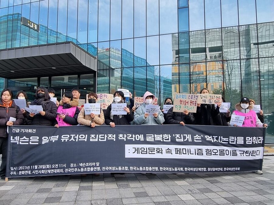 전국여성노동조합과 한국여성민우회를 비롯한 시민사회단체들이 지난달 28일 경기도 성남시 판교에 위치한 넥슨코리아 사옥 앞에서 남초 사이트 이용자들이 제기한 ‘집게손가락’ 논란을 수용한 넥슨을 규탄하는 항의 집회를 하고 있다. 한국여성민우회 제공