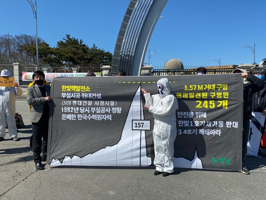 11일 호남권 탈핵단체 회원들이 영광 한빛원전 4호기 격납건물 외벽에서 발견된 깊이 157㎝ 공극을 소개하며 원전 부실시공을 비판하고 있다. 광주환경운동연합 제공