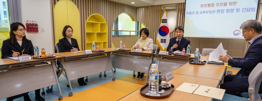 이주호 사회부총리 겸 교육부 장관이 6일 오전 서울 송파구 위례신도시 내 한 유치원을 찾아 ‘유보통합' 관련 현장 간담회를 하고 있다. 연합뉴스