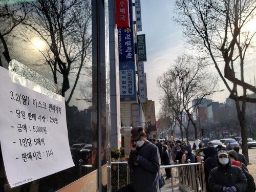 지난 2일 오전, 대구 수성구 범어2동우체국 앞에 200여명이 마스크를 사려고 줄을 서 있다. 김일우 기자 cooly@hani.co.kr