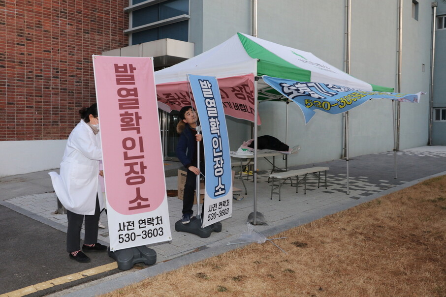 3일 오후 광주 북구 전남대학교 학내보건진료소 건물 앞에서 대학 측이 선별진료소를 설치하고 있다. 전남대는 대학에 진입하는 중국 방문자는 전원 선별진료소를 경유시키고, 대출 도서 소독·중국 유학생 자가 점검·학내 방역·격리 생활관 마련 등 비상대책을 시행한다. 전남대 제공