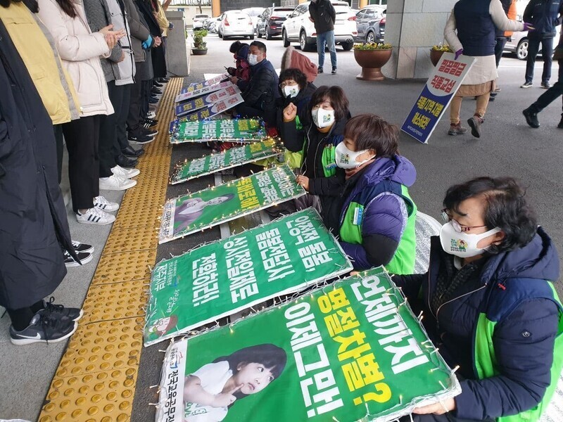 지난해 12월 전국교육공무직본부 소속 조합원들이 제주교육청 앞에서 집회를 벌이고 있는 모습. 전국교육공무직본부 제공.