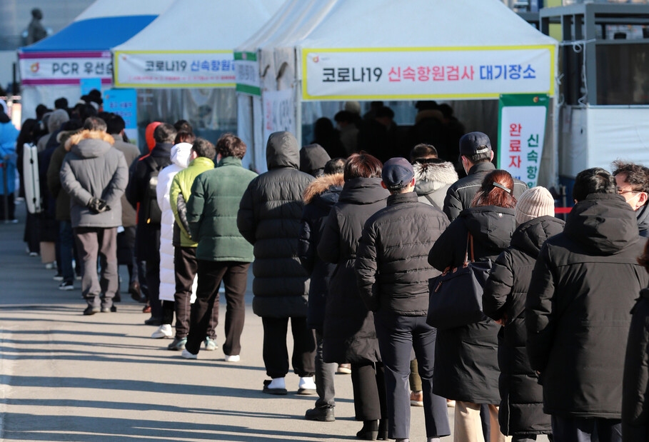 23일 오후 서울역 임시선별검사소에서 시민들이 신종 코로나바이러스 감염증(코로나19) 검사를 위해 줄을 서 있다. 중앙방역대책본부에 따르면 이날 0시기준 신규 코로나19 확진자는 17만 1천452명으로 집계됐다. 연합뉴스.