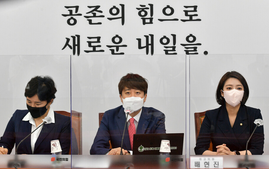 국민의힘 이준석 대표가 21일 서울 여의도 국회에서 열린 최고위원회의에서 발언하고 있다. 연합뉴스