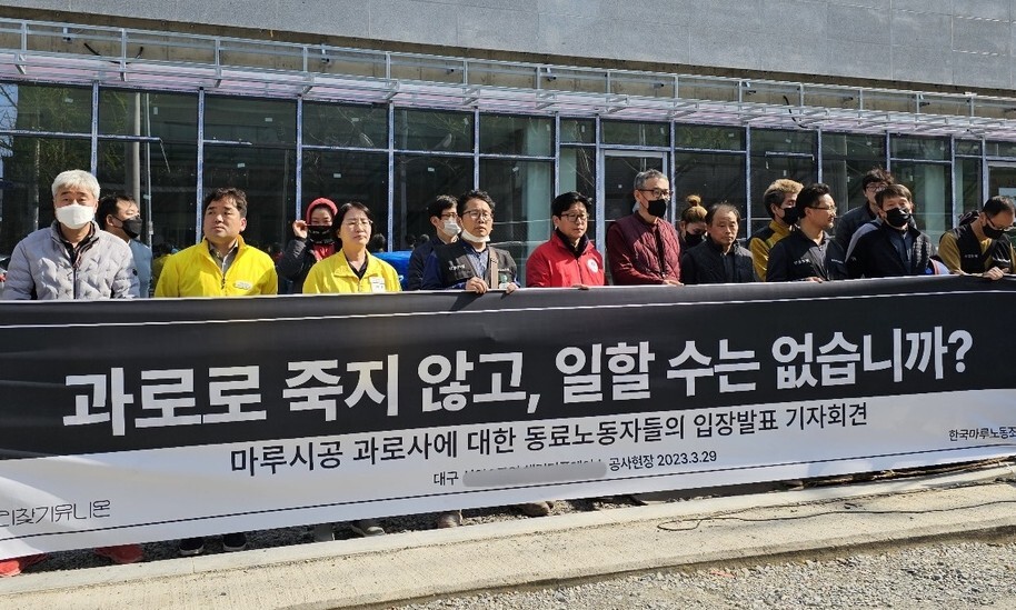 권리찾기유니온과 한국마루노동조합은 29일 대구 동구 한 아파트 건설현장에서 기자회견을 열어 마루 시공 노동자 ㄱ(29)씨가 지난 21일 숨진 채 발견된 것에 대한 입장을 발표했다. 김규현 기자