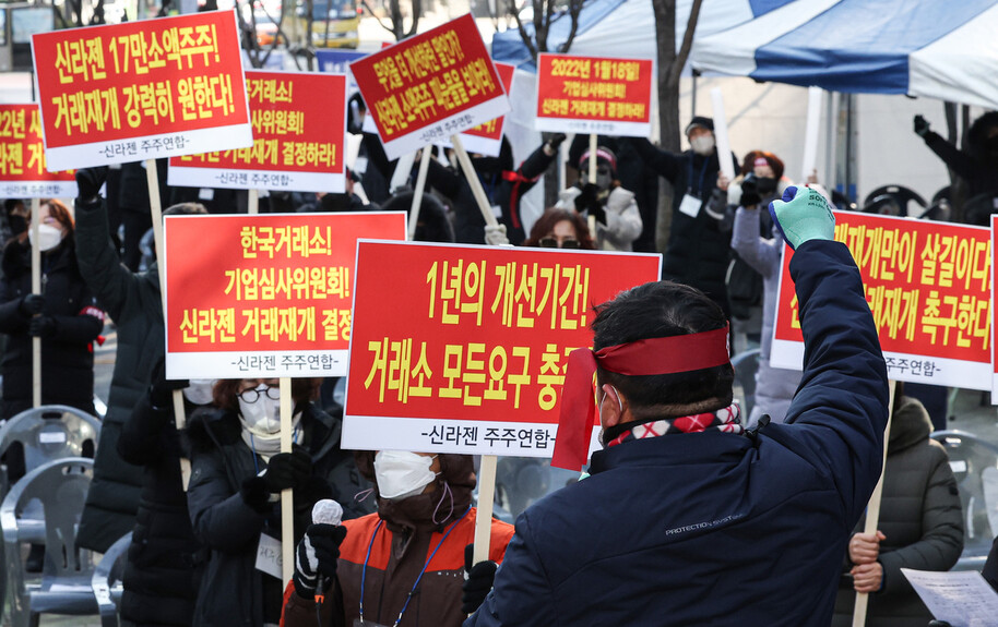 한국거래소 기업심사위원회가 코스닥 상장사 신라젠의 상장폐지를 결정한 18일 오후 서울 영등포구 여의도 한국거래소 앞에서 신라젠 주주연합 회원들이 거래 재개를 촉구하며 시위를 하고 있다. 연합뉴스