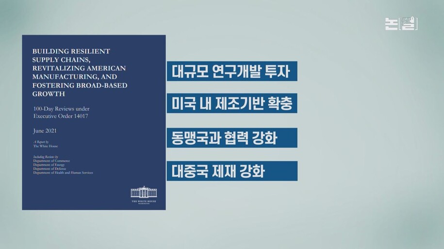 [논썰] 삼성에 영업기밀 내놓으라는 백악관의 ‘진짜 속셈’