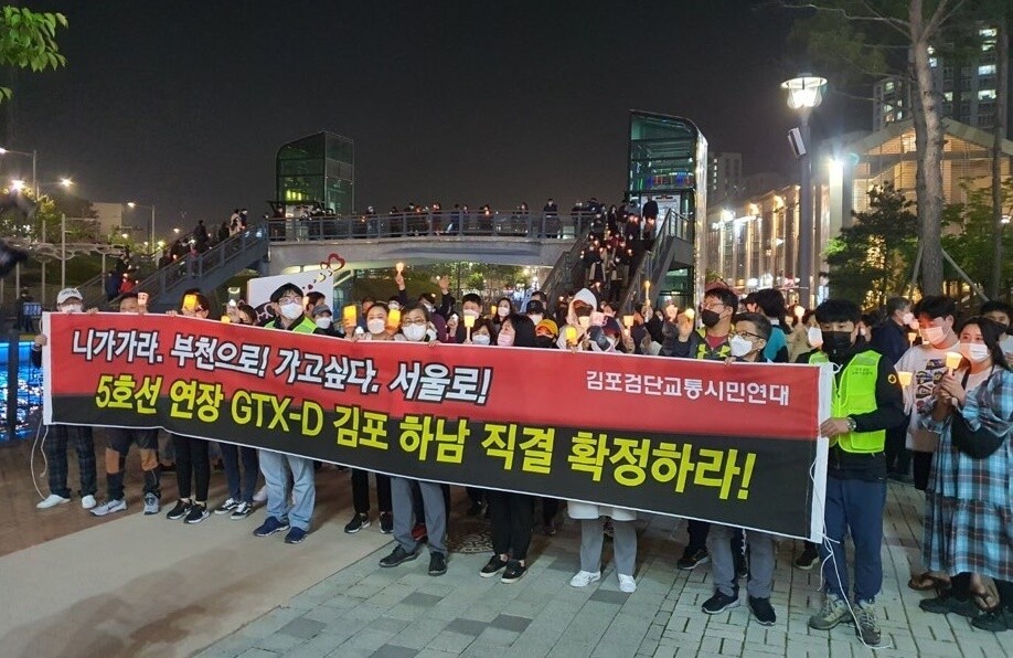 경기 김포와 인천 검단 지역 주민들이 서울 강남과 바로 연결되지 않는 수도권광역급행철도(GTX) D노선 계획에 반발하며 촛불을 들고 집단행동에 나섰다. 김포검단교통시민연대 회원과 지역 주민들이 5월8일 김포시 장기동 한강중앙공원에서 촛불을 들고 시위를 하고 있다. 김포/연합뉴스