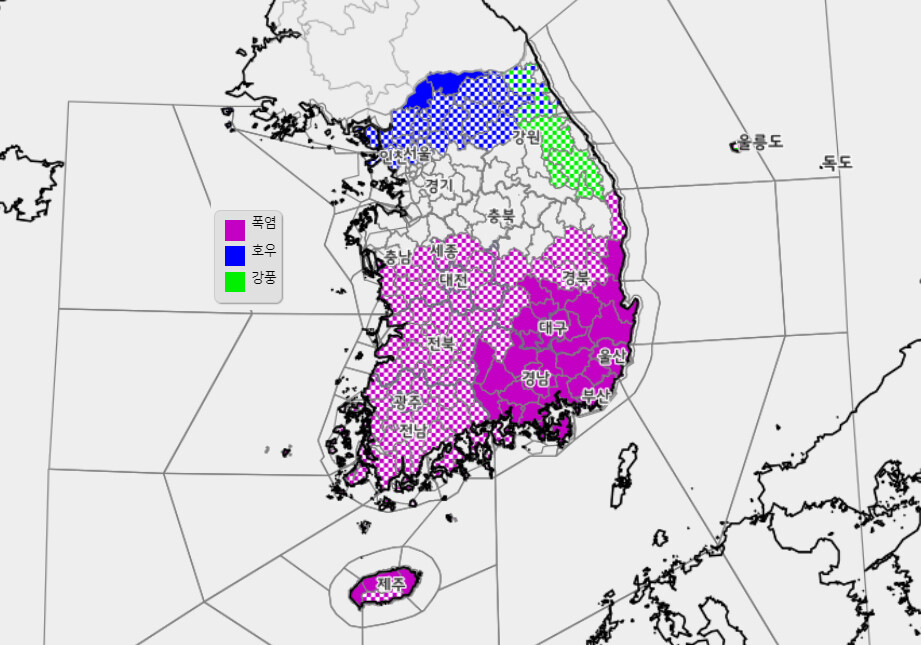 8일 오전 9시30분 현재 특보 현황. 기상청 제공