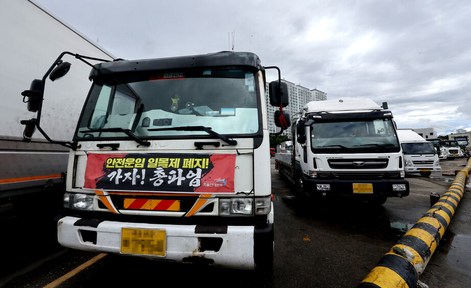 민주노총 공공운수노조 화물연대의 총파업을 하루 앞둔 6일 오전 서울 양천구 서부화물터미널에 주차된 차량에 총파업 관련 현수막이 붙어 있다. 연합뉴스