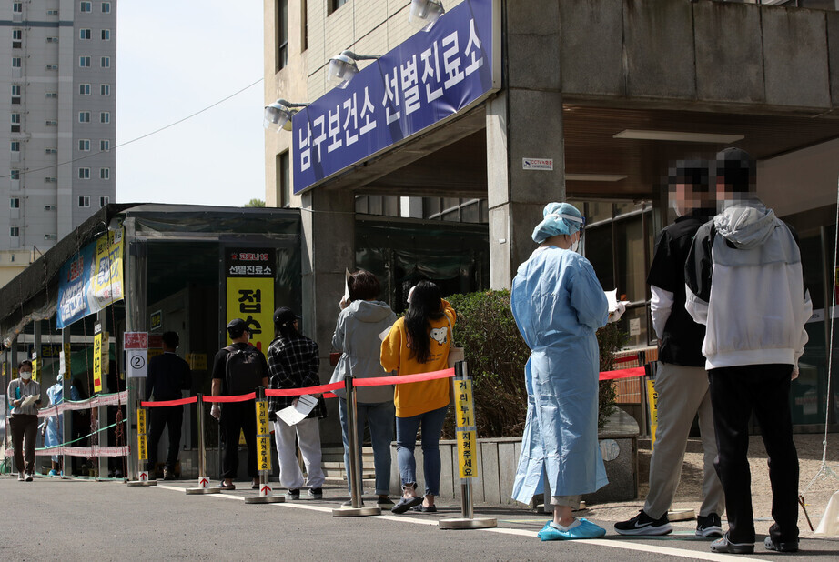 4월26일 오전 광주 남구보건소 선별진료소에서 코로나19 검사를 받으려는 시민들이 줄 서 있다. 연합뉴스