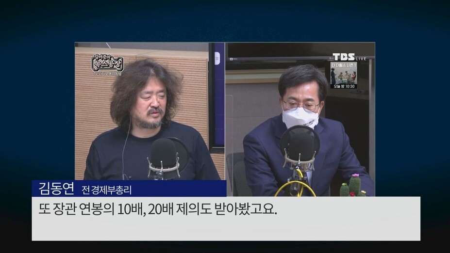 [논썰] 대기업 ‘꿀알바’에서 장관 직행하는 ‘사외이사 내각’