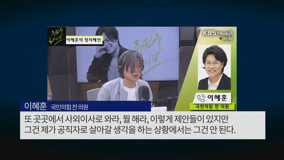 [논썰] 대기업 ‘꿀알바’에서 장관 직행하는 ‘사외이사 내각’