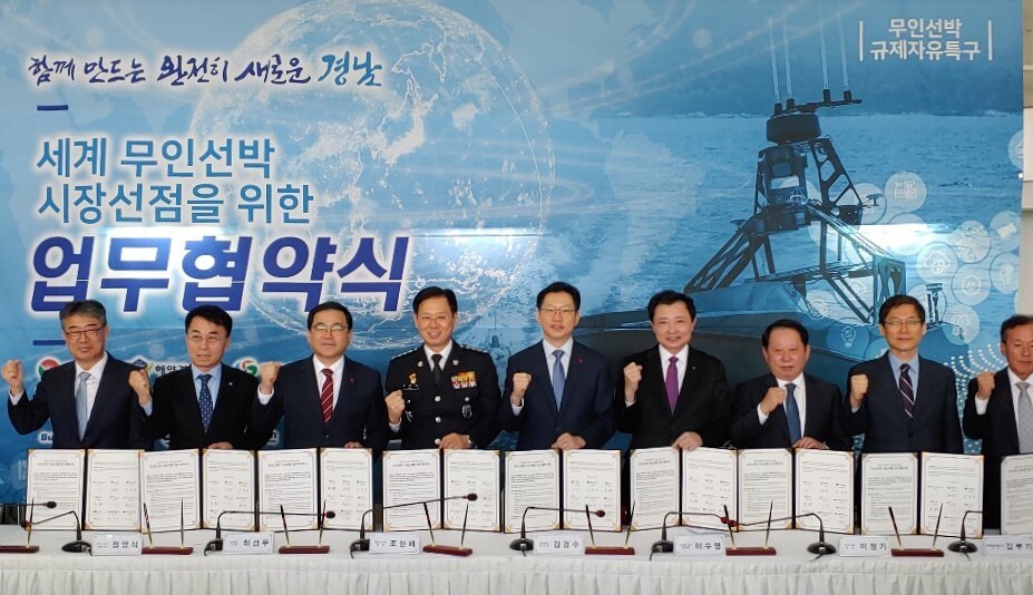 세계 무인선박 시장선점을 위한 업무협약식이 19일 해경 훈련함인 3011함 선상에서 열렸다.