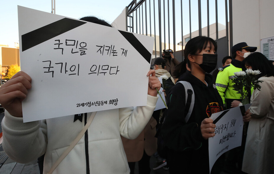 21세기청소년공동체 희망 회원들이 5일 오후 서울 용산구 지하철 이태원역 4번 출구 앞에서 모여 이태원 참사에 희생된 중학생, 고등학생 청소년 12명의 넋을 기리며 용산 대통령실 방향으로 행진하고 있다. 신소영 기자 viator@hani.co.kr