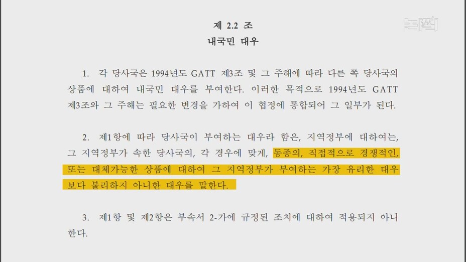 [논썰] 미국의 전기차 ‘뒤통수’에 ‘허둥지둥’ 윤 정부. &lt;한겨레TV&gt;