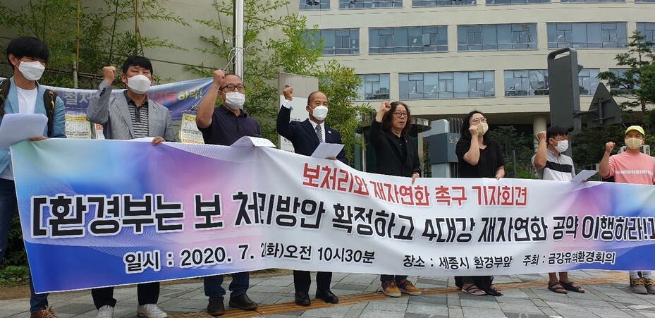 금강유역환경회의와 세종금강살리기시민연대, 공주보진실대책위원회 등 지역 시민단체가 28일 환경부 앞에서 기자회견을 열어 “유역·국가물관리위원회는 더는 미루지 말고 4대강 보 처리 방안을 확정해 추진하라”고 촉구하고 있다.
