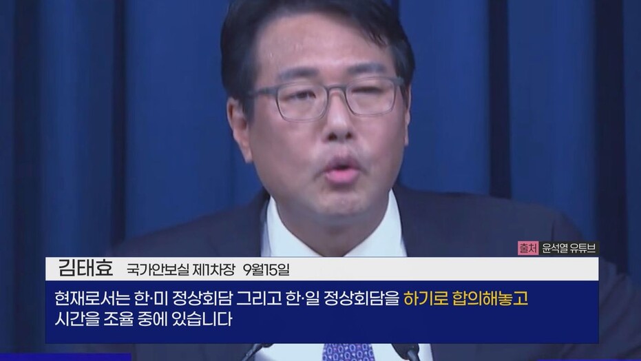 [논썰] 윤 대통령 ‘48초 참사’, 미국에 농락당하는 ‘무능 외교’. 한겨레TV