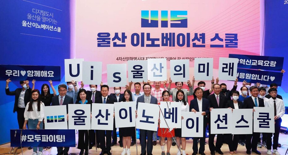 울산시와 울산연구원은 18일 송철호 시장과 수료생·가족 등이 참석한 가운데 울산열린시민대학 2020년 1기 수료식과 울산이노베이션스쿨 비전 선포식을 열었다. 울산시 제공