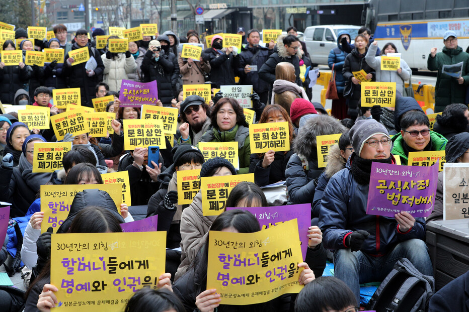 일본군 성노예제 문제해결을 위한 제1420차 정기 수요집회가 새해 첫날인 1일 오후 서울 종로구 옛 주한 일본대사관 건너편 소녀상 앞에서 열린 가운데, 일본군 성노예제 문제해결을 위한 정의기억연대 회원들과 시민 200여명이 일본 정부의 공식 사죄와 법적 배상을 촉구하고 있다. 김봉규 선임기자 bong9@hani.co.kr