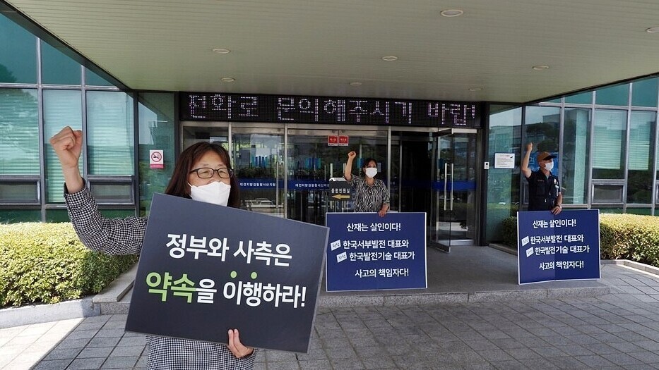 김미숙 김용균재단 이사장(가운데) 등이 지난달 6일 대전지검 서산지청 앞에서 고 김용균 노동자 죽음과 관련된 원청인 한국서부발전과 대표, 하청인 한국발전기술과 대표 등을 처벌하라고 요구하고 있다. 송인걸 기자 김미숙 김용균재단 이사장(가운데) 등이 지난달 6일 대전지검 서산지청 앞에서 고 김용균 노동자 죽음과 관련된 원청인 한국서부발전과 대표, 하청인 한국발전기술과 대표 등을 처벌하라고 요구하고 있다. 송인걸 기자