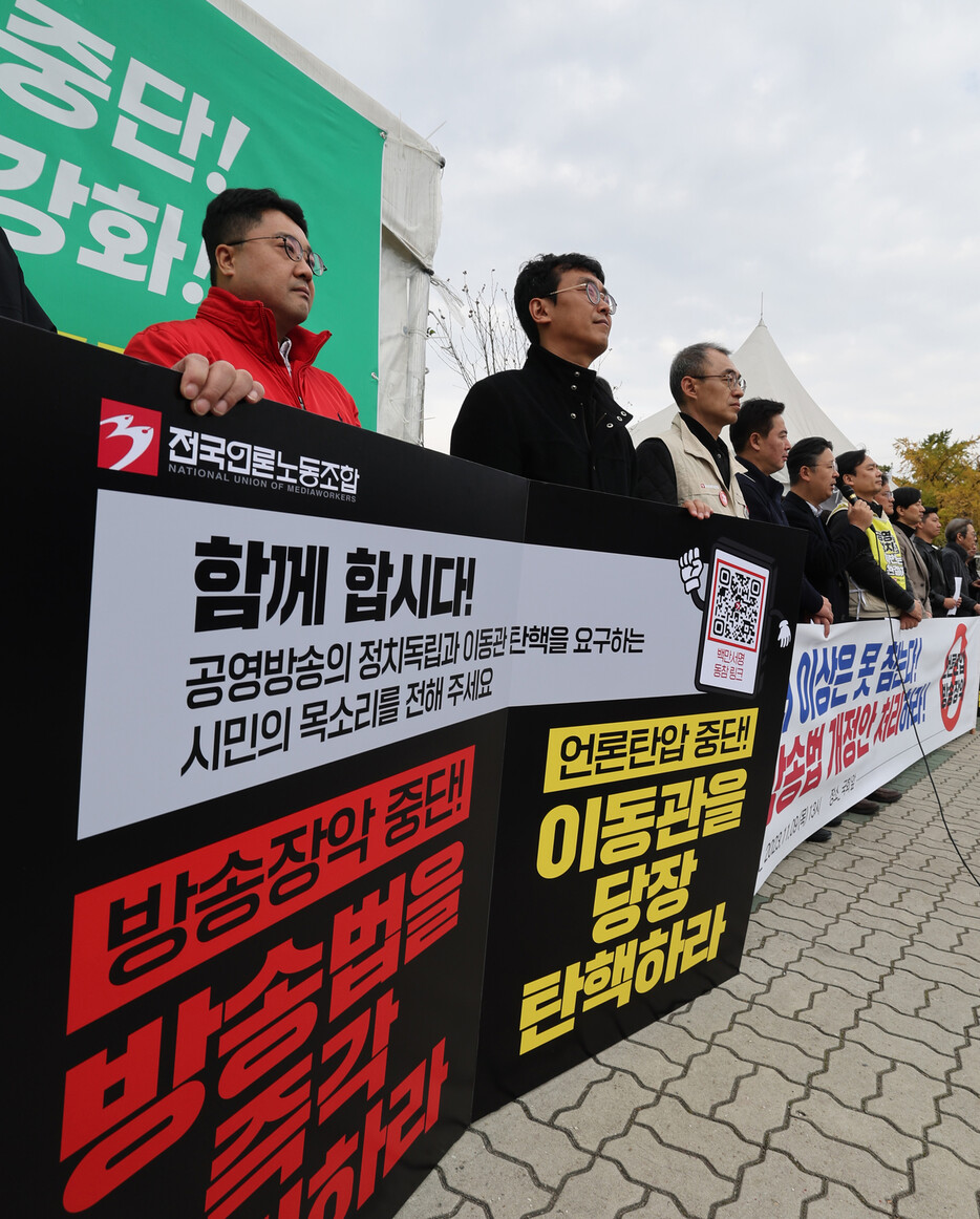 전국언론노동조합과 한국기자협회, 한국영상기자협회, 한국피디(PD)연합회 관계자들이 지난 9일 오후 서울 여의도 국회 앞에서 기자회견을 열어 이동관 방송통신위원장 탄핵과 방송3법 처리를 촉구하고 있다. 신소영 기자 viator@hani.co.kr