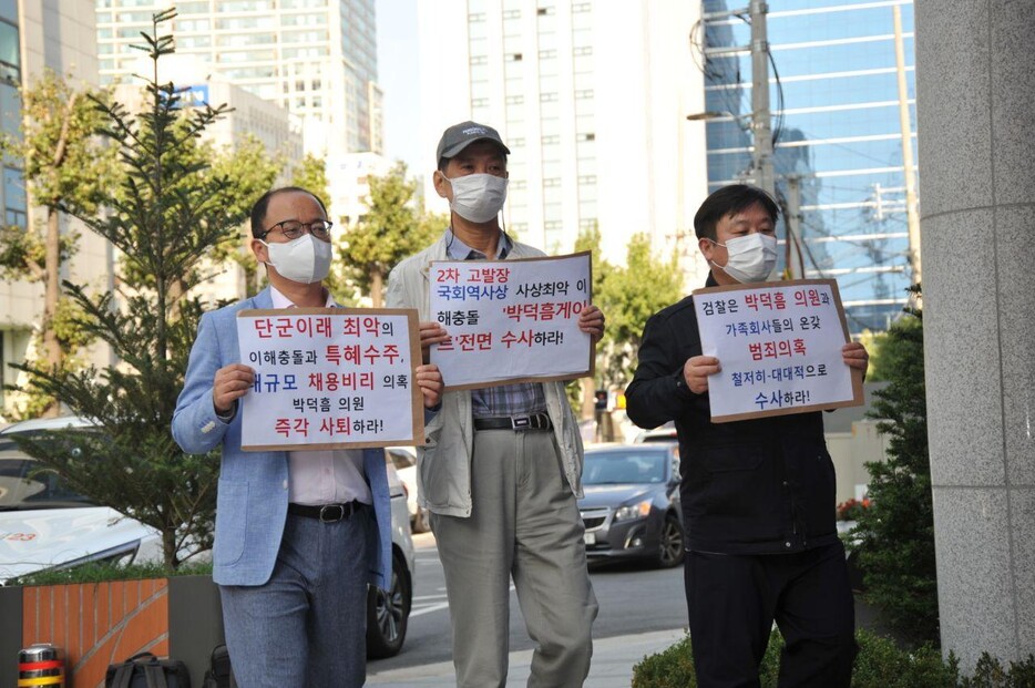 19일 오후, 서울 마포구 서울경찰청 광역수사대 앞에서 민생경제연구소와 시민연대 함께 소속 인사들이 ‘박덕흠 의원 사퇴와 엄벌 촉구‘ 기자회견을 열고 있다. 민생경제연구소 제공