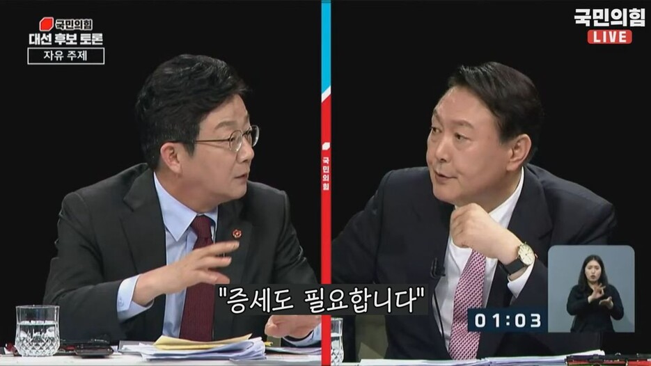 [논썰] ‘쩐의 전쟁’으로 치닫는 이재명-윤석열 ‘공약 대결’ 한겨레TV