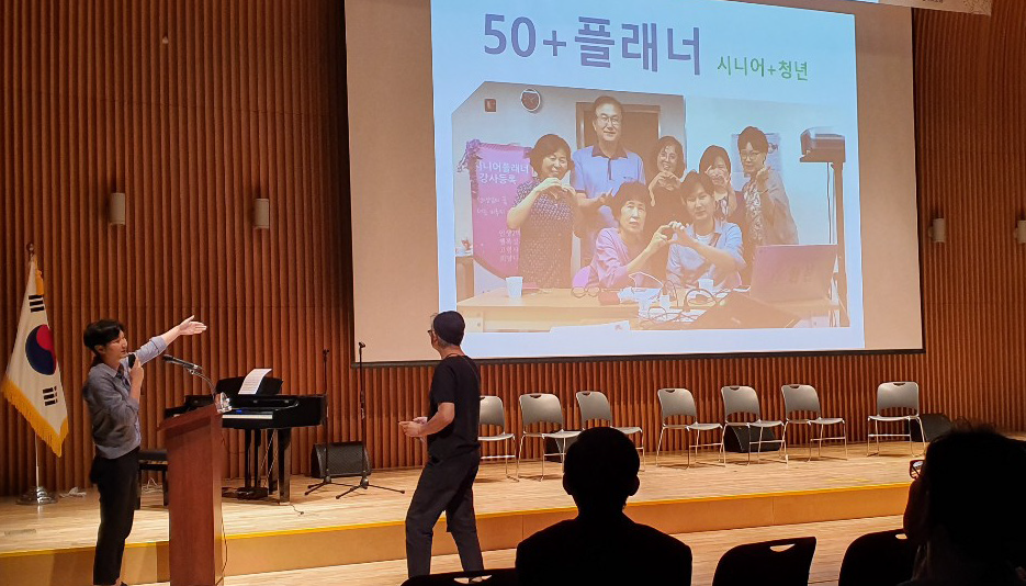 서울시는 ‘50플러스 재단’을 만들어 50살 이후의 삶을 준비할 수 있도록 교육과 일자리, 여가와 문화생활 프로그램 등의 정보를 제공한다. 50플러스 포털(www.50plus.or.kr)에서 각 지역별 활동을 확인할 수 있다. 사진 제공 조연미
