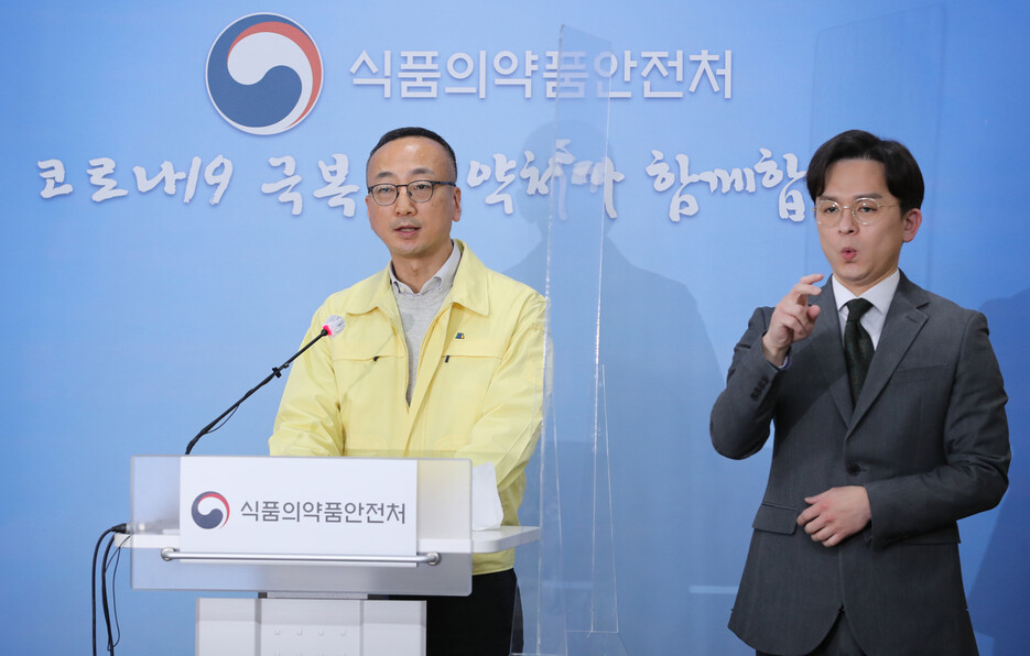 김상봉 식품의약품안전처 국장이 23일 오후 충북 청주시 식약처 회의실에서 미국 화이자 코로나19 백신인 ‘코미나티주’의 검증 결과를 발표하고 있다. 연합뉴스