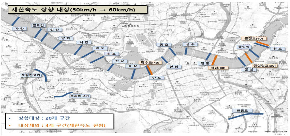 서울시가 27일 발표한 제한속도 상향대상 구간. 서울시 제공