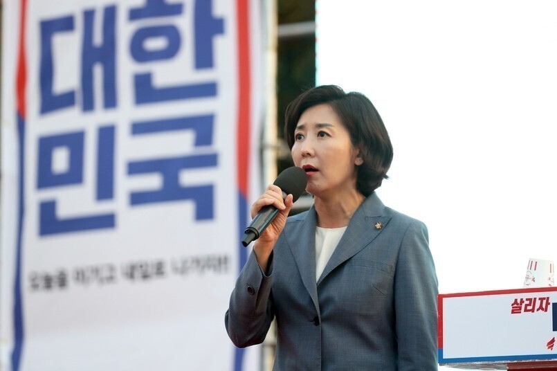 지난해 8월 부산에서 열린 ‘살리자 대한민국! 문 정권 규탄 부산·울산·경남 집회’에 참석해 발언하고 있는 나경원 전 의원. 연합뉴스