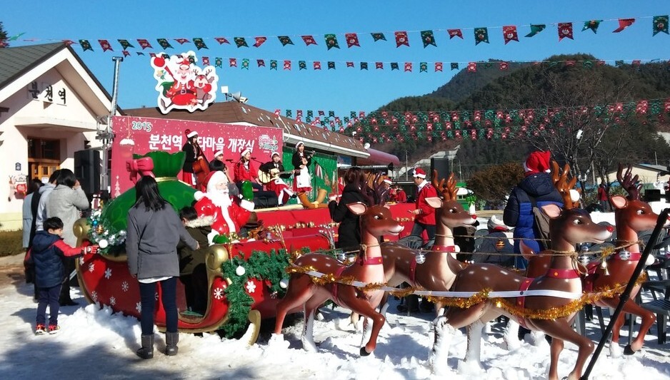 경북 봉화군 분천산타마을 모습. 봉화군 누리집 갈무리