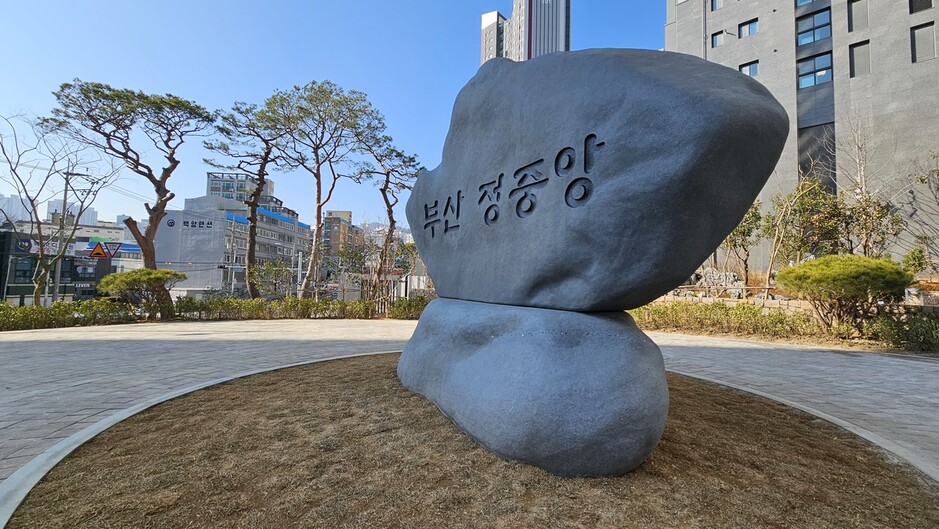 부산 부산진구 부암동의 부산정중앙 지점. 김영동 기자