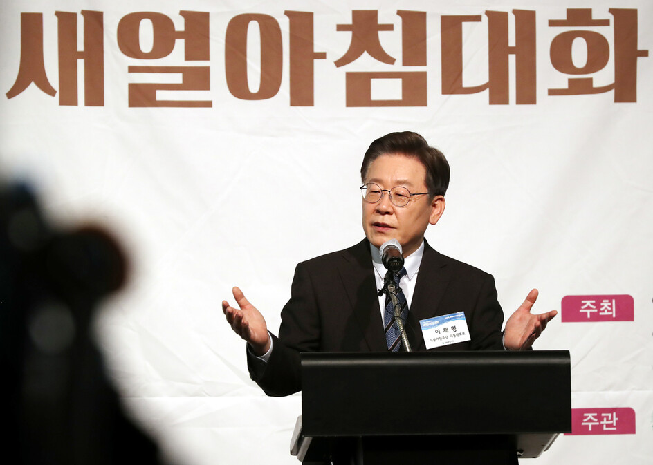 이재명 더불어민주당 대선 후보가 11일 오전 인천시 연수구 쉐라톤 그랜드 인천호텔에서 열린 ‘제20대 대선후보 초청 새얼아침대화 강연회’에서 강연하고 있다. 연합뉴스