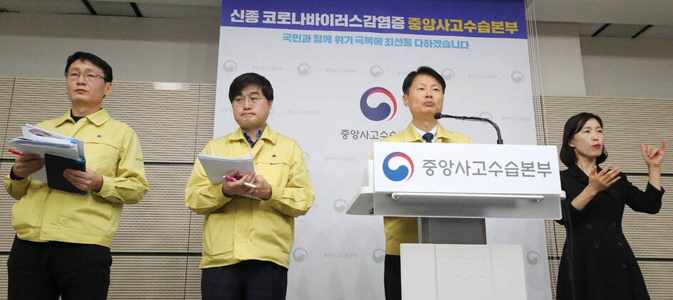 김강립 중앙사고수습본부 부본부장(보건복지부 차관, 오른쪽 두번째)이 11일 오전 세종시 정부세종청사에서 신종 코로나바이러스 감염증 대응 중앙사고수습본부 상황점검회의 결과와 3차 우한 국민 이송 등에 대한 취재진의 질문에 답변하고 있다. 연합뉴스